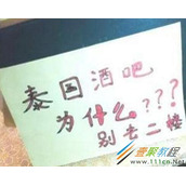 抖音泰国酒吧二楼为什么不能去  泰国酒吧二楼是什么梗