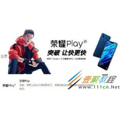 华为荣耀play配置怎么样  华为荣耀play配置介绍