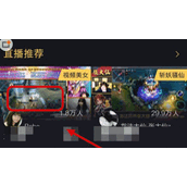 企鹅电竞弹幕功能怎么关闭 企鹅电竞关闭弹幕功能方法
