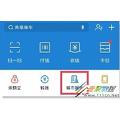 支付宝领取养老金怎么认证 支付宝认证领取养老金方法