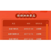 汽车之家加油券怎么充值使用 汽车之家使用加油券方法