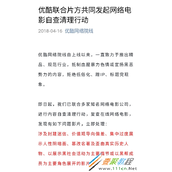 优酷自我审查什么 优酷自我审查内容分享