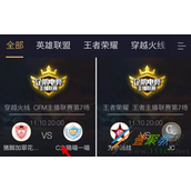 企鹅电竞直播间礼物怎么赠送 企鹅电竞直播间赠送礼物方法