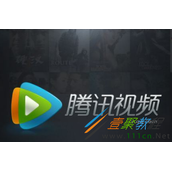 腾讯视频自动跳过片头片尾怎么设置 腾讯视频设置自动跳过片头片尾方法