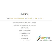 抖音我知道你喜欢大美女可是请你看我看仔细什么歌
