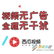 西瓜视频弹幕怎么关闭 西瓜视频关闭弹幕方法
