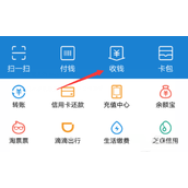 支付宝向微信QQ好友怎么收款 支付宝向微信QQ好友收款方法