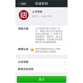 微信朋友圈怎么制作微信书 微信朋友圈微信书制作方法