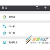 微信自定义位置怎么发送 微信发送自定义位置方法