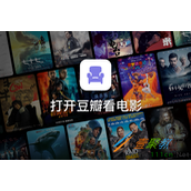 豆瓣app中电影怎么看 豆瓣app看电影功能使用方法
