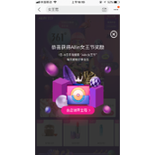 淘宝女王节答题活动在哪里  淘宝女王节如何获得答题红包
