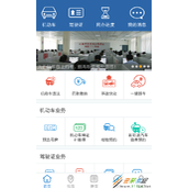 交管12123怎么绑定驾驶证  能绑定几个驾驶证