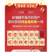 今日头条纯金发财狗如何获得  今日头条纯金发财狗领取的方法