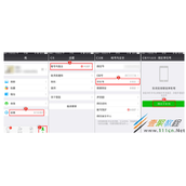 微信保护账号安全