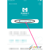 支付宝余额转入网商银行