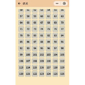 微信小程序游戏成语消消看第16关教程