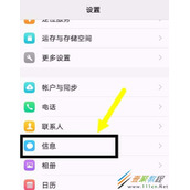 vivo手机设置短信个性签名方法