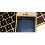 苹果老版iOS降级无法激活解决方法