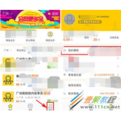 斗米兼职取消报名兼职