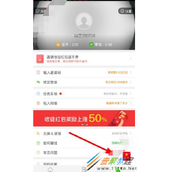 趣头条红包领取教程