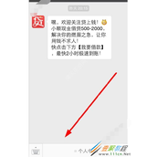 贷上钱app借款教程