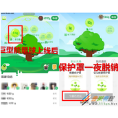 蚂蚁森林怎么获得最大能量