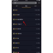 抖音倒车请注意如何搜索  抖音倒车请注意玩法介绍