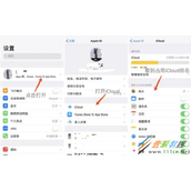 iCloud储存空间不足解决方法介绍