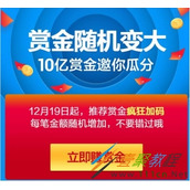 支付宝赚钱红包赚赏金方法介绍