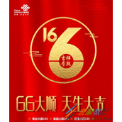 联通166号段办理方法