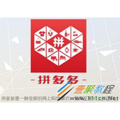 拼多多火山红包使用方法介绍