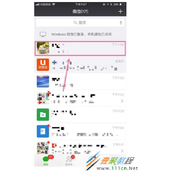 微信excel文件发送到邮箱步骤