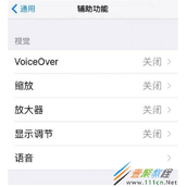 iPhone手机息屏拍摄设置教程