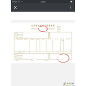 微信电子发票在哪里申请  微信申请电子发票的方法