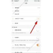 快手如何注销账号  快手取消绑定手机号的方法