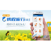 携程旅行直播方法教程
