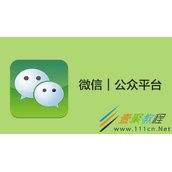 微信公众号原创声明介绍