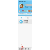 阿里旺旺设置锁定密码教程