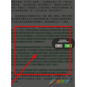 百度阅读添加书签笔记