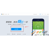 imo班聊注册教程