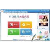 美图秀秀动态图加文字的方法介绍