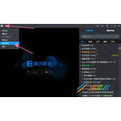 暴风影音5截图如何设置
