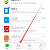 微信公众号手机群发教程