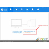 太极刷机大师实现完美越狱