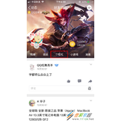 QQ空间显示来自iPhone8小尾巴的方法