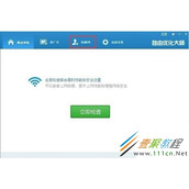 路由器优化大师使用教程介绍