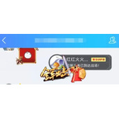 QQ如何设置群进场特效