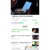 爱奇艺头条为什么打不开  爱奇艺头条打不开的原因