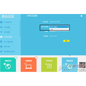 tplink如何修改路由器LAN口IP地址?