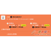 tplink云路由器能否批量限制上网终端的网速?